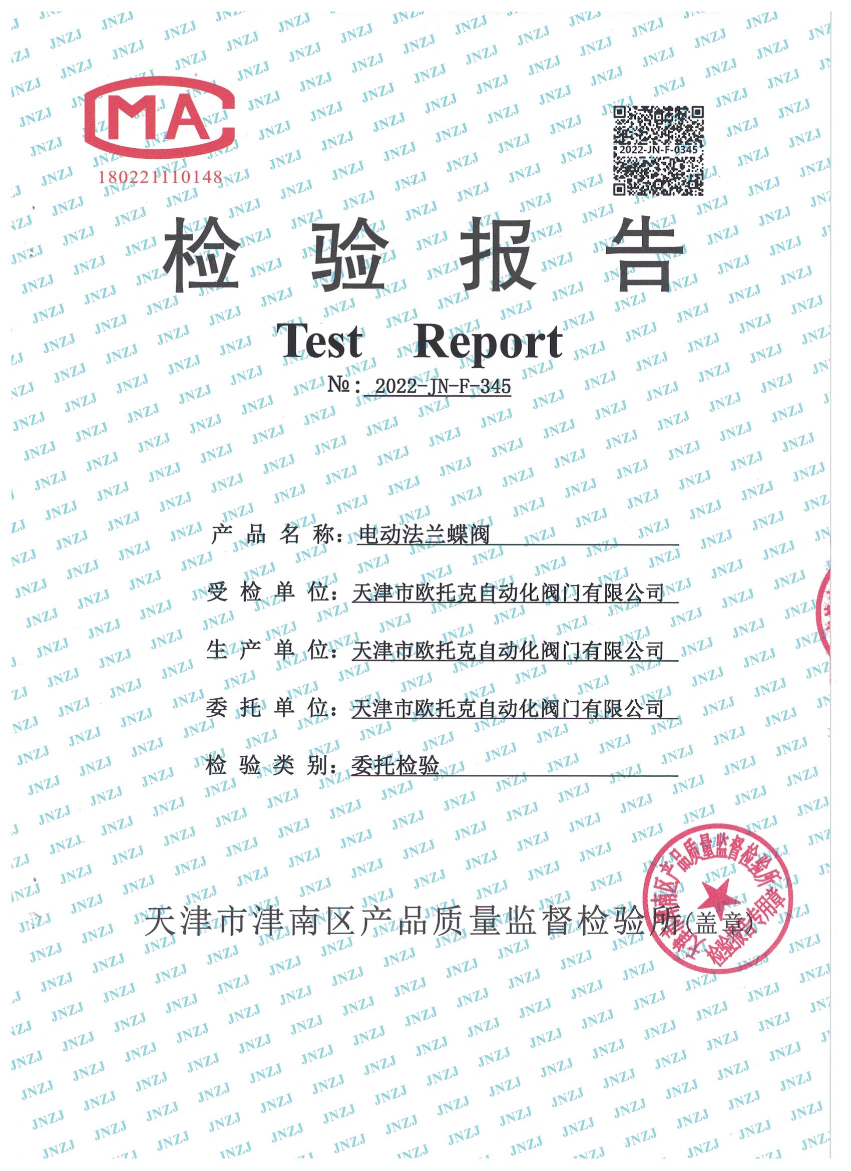 �綯�����������鱨��